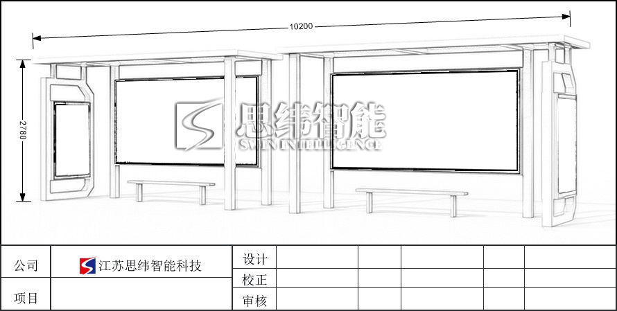 候车亭-SWH-17(图1)