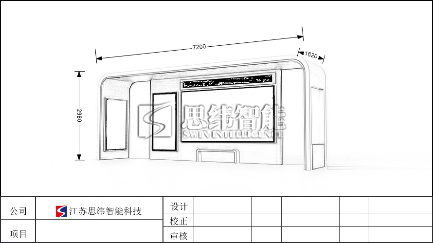 候车亭-SWH-23(图1)