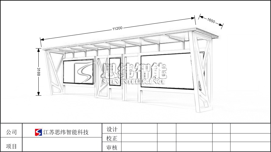 候车亭-SWH-24(图1)