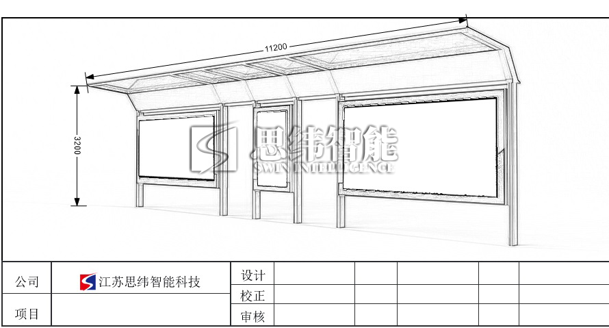 候车亭-SWH-09(图1)